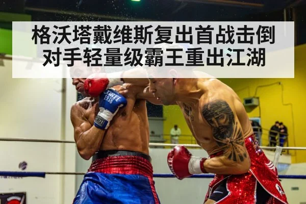 boxing knockout punch
