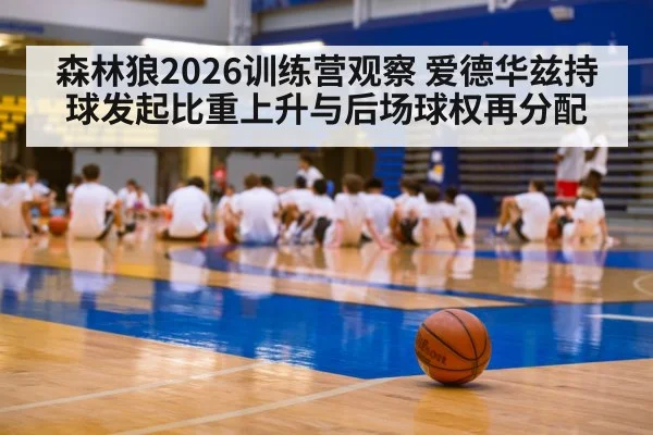 basketball training camp